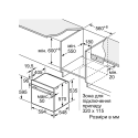 Bosch HBG572ES3