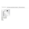 Blanco 522953 ANDANO 340-IF