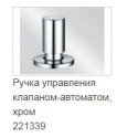 Blanco 523538 SUBLINE 700-U LEVEL