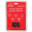 Ланцюг для пилки Vitals Master СH 35см 52 1.3мм 3/8"