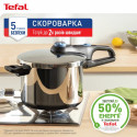 Скороварка Tefal Secure Trendy, 6л, з паровим кошиком, нержавіюча сталь, пластик