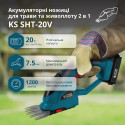 Набір із двох акумуляторних інструментів Konner&Sohnen KS SHT-BCT-SET 20В ножиці для трави KS SHT-20V та тример садовий KS BCT-20V акб 1х4А·год ЗП 8.1кг