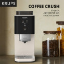 Кавомашина Krups Coffee Crush, 1.8л, зерно, ОLED дисплей, авторецептів - 2, метал, чорно-бежевий