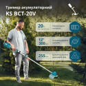 Набір із двох акумуляторних інструментів Konner&Sohnen KS SHT-BCT-SET 20В ножиці для трави KS SHT-20V та тример садовий KS BCT-20V акб 1х4А·год ЗП 8.1кг