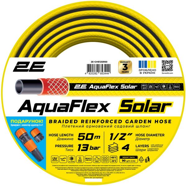 Шланг садовий 2E AquaFlex Solar 1/2" 50м 4 шари 13бар -10+60°C зрошувач конектор адаптер 2в1