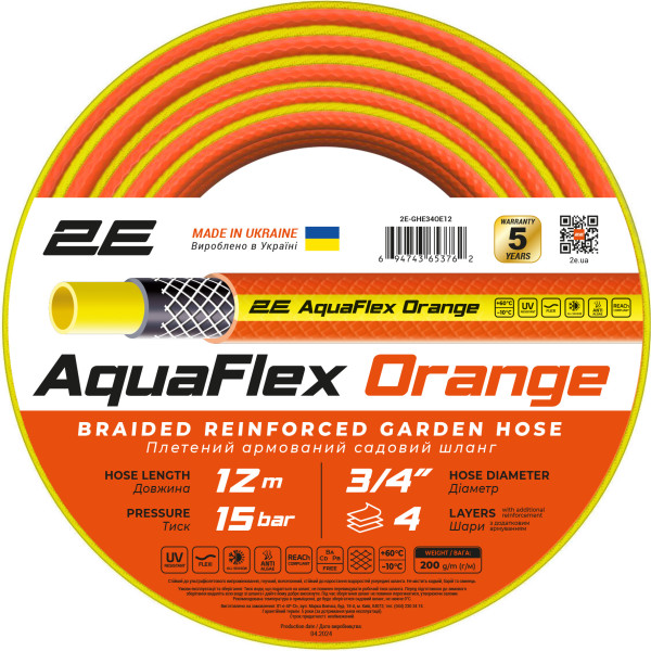 Шланг садовий 2Е AquaFlex Orange 3/4" 12м 4 шари 20бар -10…+60°C зрошувач 2 конектори адаптер