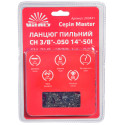 Ланцюг для пилки Vitals Master СH 35см 50 1.3мм 3/8"