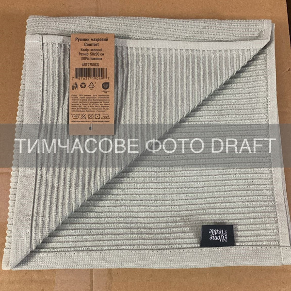 Рушник махровий ARDESTO Comfort 50х90см, 100% бавовна, зелений