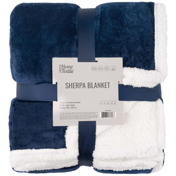 Плед ARDESTO Sherpa 160х200см, 100% поліестер, синій темний