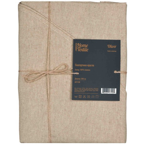 Скатертина ARDESTO Oliver, 200см, 100% бавовна, шоколад