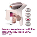 Фотоепілятор Philips Lumea IPL 9900 Series, акумуляторний , кіл-ть спалах.-450000, 2- 4 см2, насадок-4, футляр, рожевий