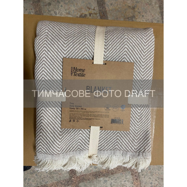 Плед ARDESTO Basic 150х200см, 100% бавовна, бежевий