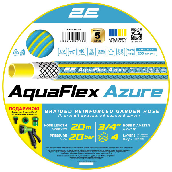Шланг садовий 2Е AquaFlex Azure 3/4" 20м 4 шари 20бар -10…+60°C сумка зрошувач конектор 2 адаптери