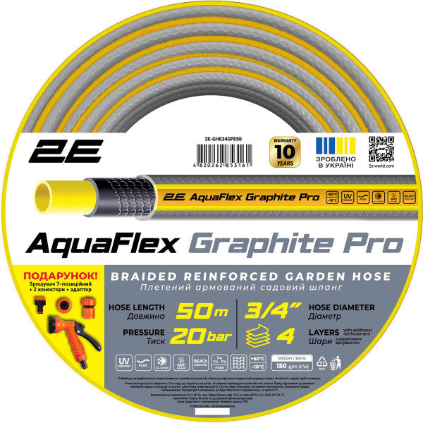 Шланг садовий 2Е AquaFlex Graphite Pro 3/4" 50м 4 шари 20бар -10…+60°C