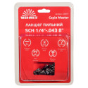 Ланцюг для пилки Vitals Master SСH 20см 1.1мм 1/4"