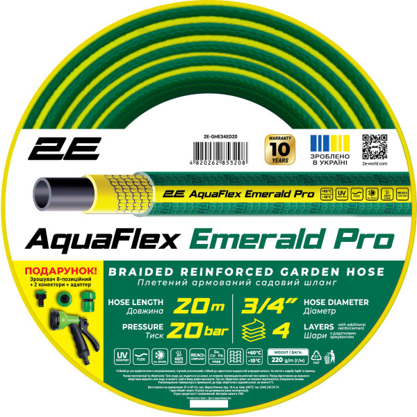 Шланг садовий 2Е AquaFlex Emerald Pro 3/4" 20м 4 шари 20бар -10…+60°C