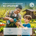 Секатор акумуляторний Konner&Sohnen KS CPS20V-40 20В d 20-40мм 1.0кг без АКБ та ЗП