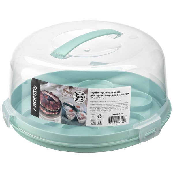 Тортівниця двостороння для тортів і капкейків з кришкою ARDESTO Tasty baking, 28х14.5см, пластик, блакитний