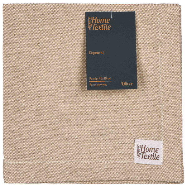 Серветка ARDESTO Oliver, 40х40см, 100% бавовна, шоколад