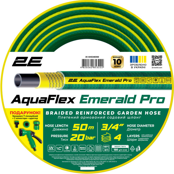 Шланг садовий 2Е AquaFlex Emerald Pro 3/4" 50м 4 шари 20бар -10…+60°C