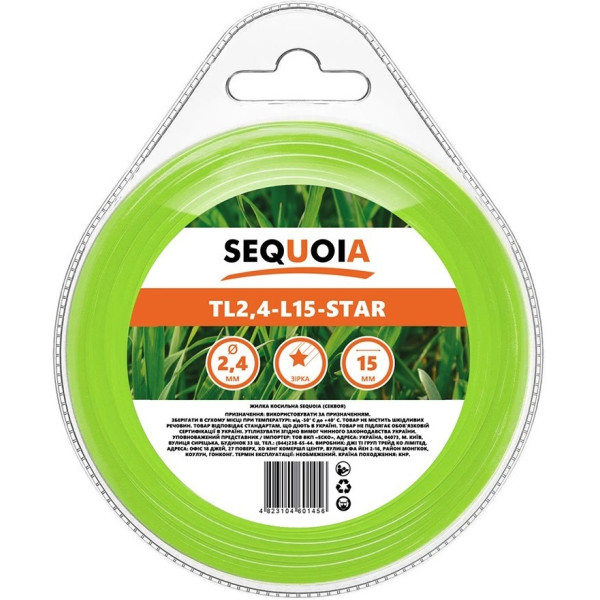 Ліска косильна SEQUOIA 2.4мм 15м зірка