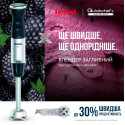 Блендер Tefal заглибний Quickchef+ 1000Вт, 3в1, чаша-800мл, чопер-500мл, турборежим, сріблясто-чорний