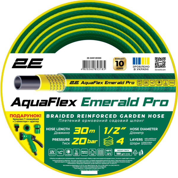 Шланг садовий 2Е AquaFlex Emerald Pro 1/2" 30м 4 шари 20бар -10…+60°C зрошувач 2 конектори адаптер