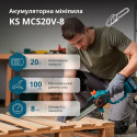 Набір із двох акумуляторних інструментів Konner&Sohnen KS MCS-CSP-SET 20В пила ланцюгова KS MCS20V-8 та секатор KS CPS20V-32 акб 1х4А·год ЗП 12.7кг
