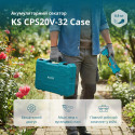 Секатор акумуляторний Konner&Sohnen KS CPS20V-32 Case PLUS 20В акб 2х2А·год d 15-32мм ЗП кейс 0.89кг
