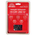 Ланцюг для пилки Vitals Master СH 40см 1.3мм 3/8"