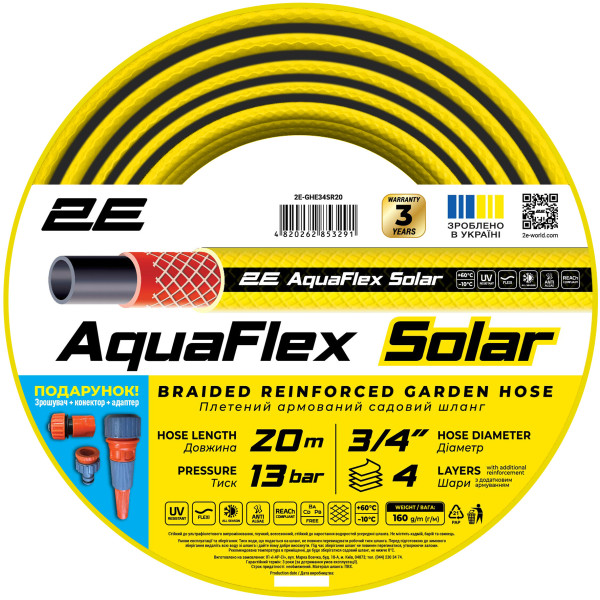 Шланг садовий 2Е AquaFlex Solar 3/4" 20м 4 шари 13бар -10…+60°C