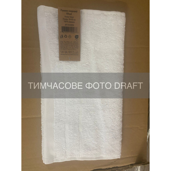 Рушник махровий ARDESTO Ritual 30х50см, 100% бавовна, білий