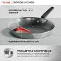 Сковорода Tefal Emotion+ Power, 24см, з кришкою, нержавіюча сталь, серцевина-алюміній, хромована сталь, бакеліт, скло