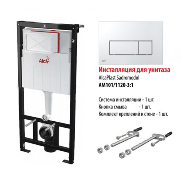 Інсталяція AlcaPlast AM101/1120-4:1 UA M571-00