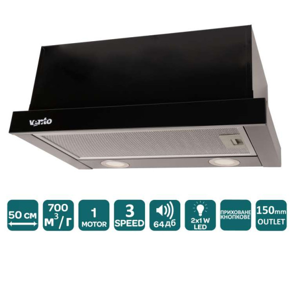 Витяжка GARDA 50 BK (700) LED
