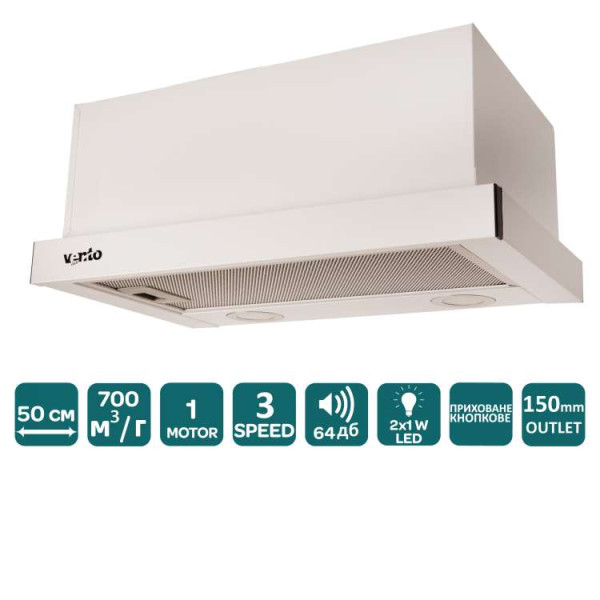 Витяжка GARDA 50 WH (700) LED