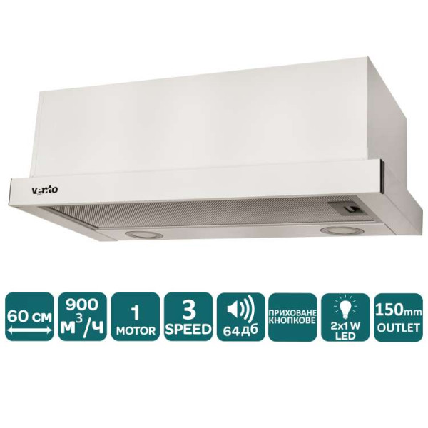 Витяжка GARDA 60 WH (900) LED