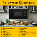 WMF200G вбудована мікрохвильова піч Whirlpool на 20 л з авто програмами