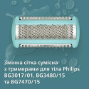 Змінна сітка для тримерів для тіла Philips BG2010/43 (7180200)