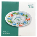 Блюдо для яєць Viva Easter Eggs, 8 секцій, 21 см (7203879)