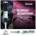 Занурювальний блендер Tefal HB67E830 (6998313)