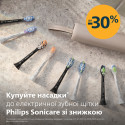 Насадка для зубної щітки Philips HX9052/88 Premium Gum Care (2 шт) (7086854)