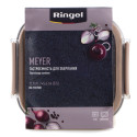 Гастроємність для зберігання Ringel Meyer, 0.5 л (6941845)