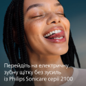 Зубна електрощітка Philips Sonicare HX4022/04 серії 2100 (7229404)