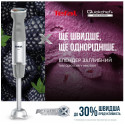 Занурювальний блендер Tefal HB673B30 (6998312)