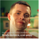 Тример Philips OneBlade Pro QP6506/15 (7022280)