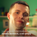 Тример Philips OneBlade Pro 360 QP6652/61 (7022281)