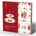 Блюдо Limited Edition Grenada, 2-ярусне (6885818)
