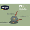 Сковорода для млинців RINGEL Pesto 22 см (6683335)