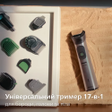 Тример універсальний Philips MG7941/15 (17-в-1) (7180195)